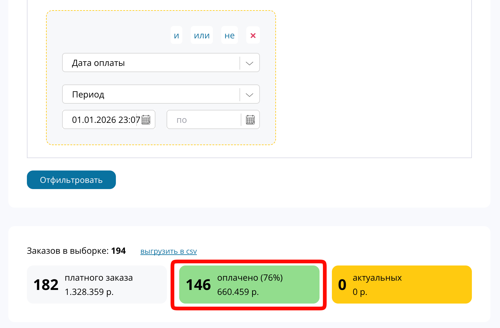 Отчёт по заказам в платформе: 146 оплачено, 660 459 рублей