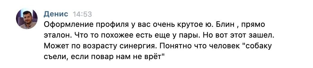 Отзыв участника