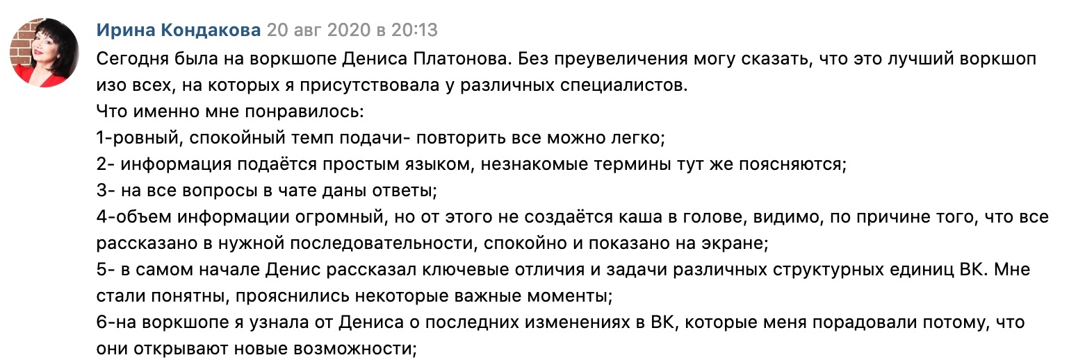 Отзыв участника